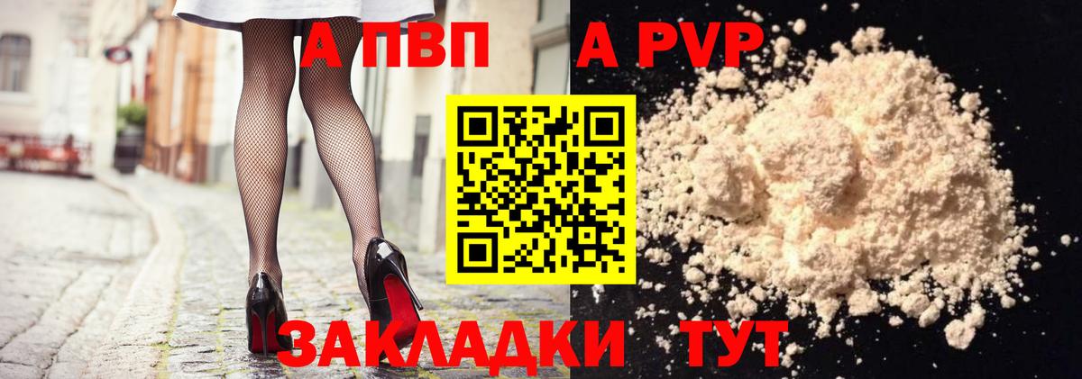 APVP мука Крымск