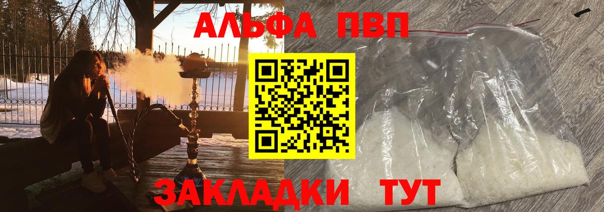 A PVP крисы CK  A PVP СК  Крымск  APVP  Вход с VPN 