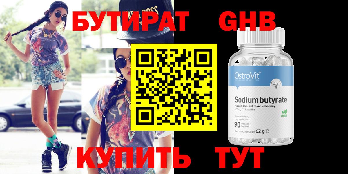Крымск  Бутират BDO  Вход с VPN 