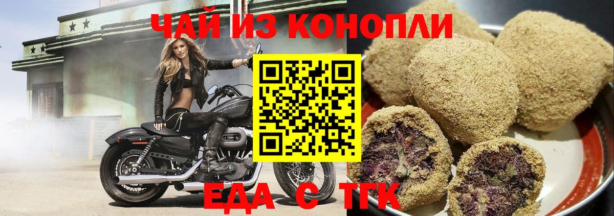Крымск  Cannafood марихуана  Вход с VPN 