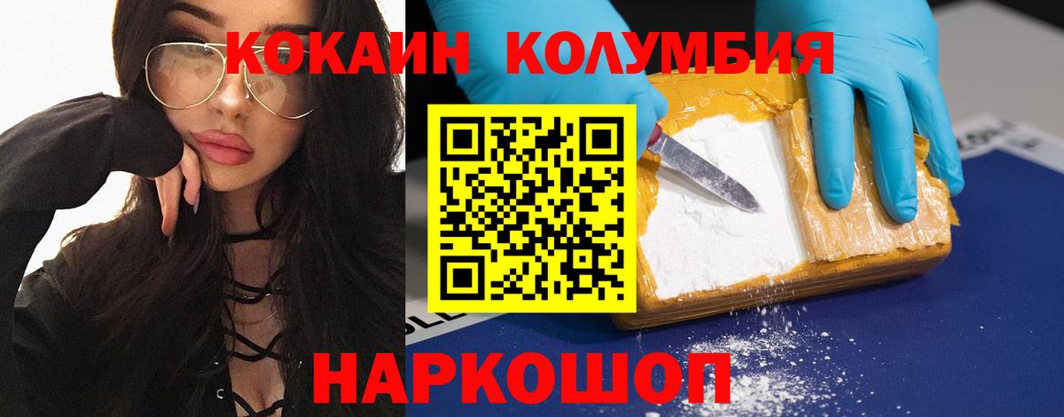 Крымск  COCAIN FishScale  COCAIN  Вход с VPN 