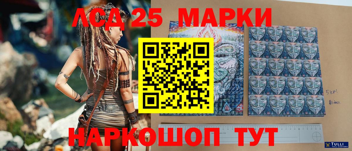 Наркотические марки 1,5мг  Вход с VPN  Крымск  Наркотические марки 1,5мг 