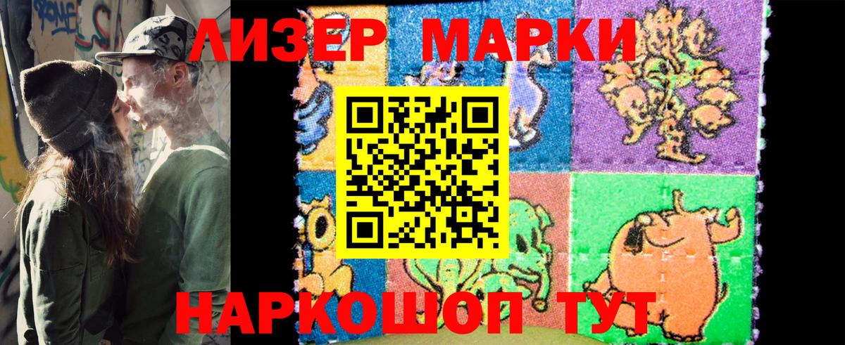 Марки 25I-NBOMe 1,8мг Крымск