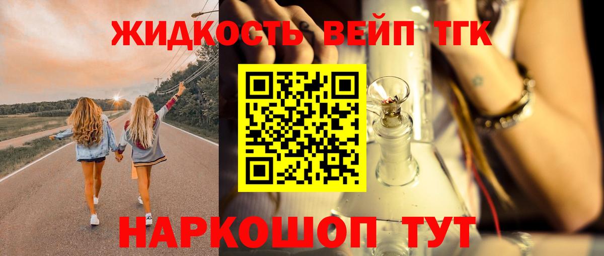 Дистиллят ТГК Wax Крымск