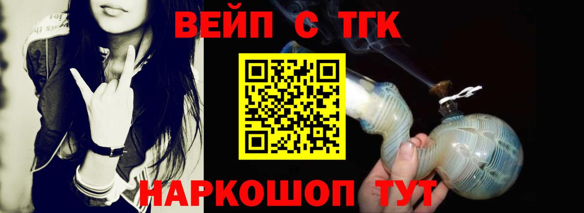 Дистиллят ТГК вейп с тгк  Вход с VPN  Крымск  ТГК Wax 